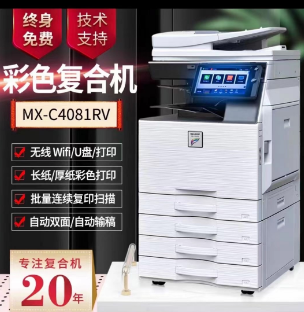 南充打印机